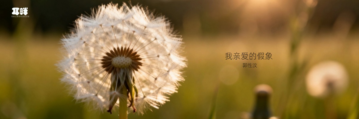 上传你的音乐