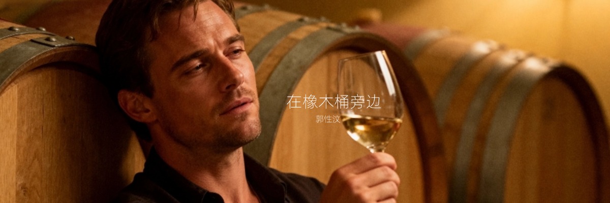 发现好音乐